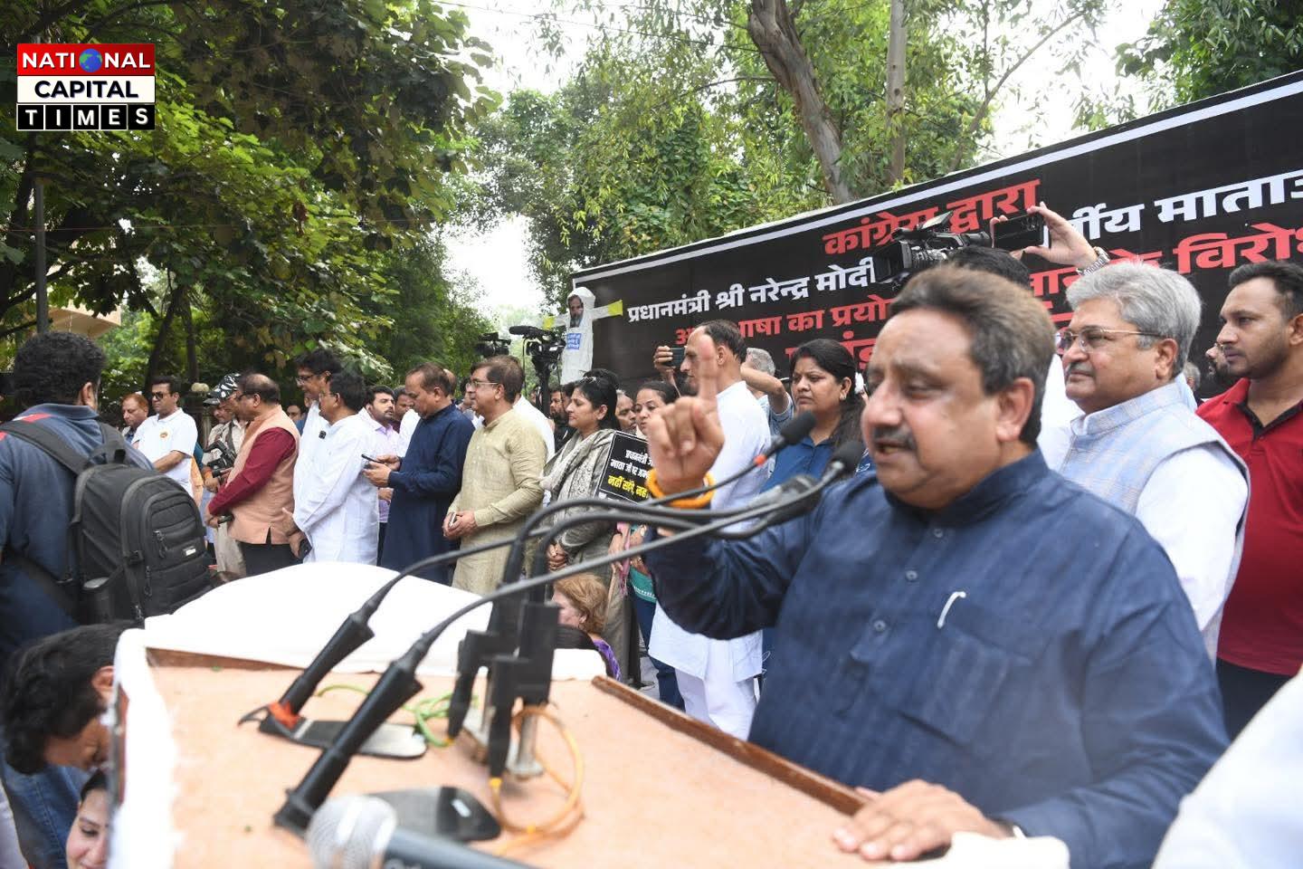 कांग्रेस की अभद्र टिप्पणी के खिलाफ दिल्ली में BJP का प्रचंड प्रदर्शन