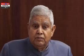 पूर्व उपराष्ट्रपति जगदीप धनखड़ ने विधानसभा पेंशन के लिए किया आवेदन