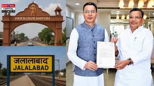शाहजहांपुर के जलालाबाद का नाम अब परशुरामपुरी, Parshuram puri