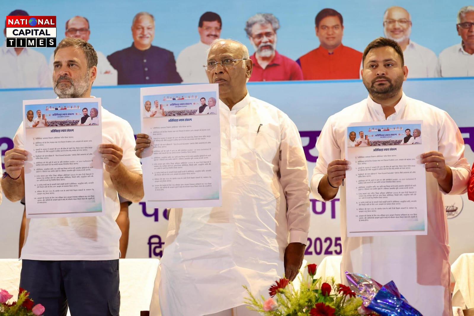 Bihar Election: राहुल गांधी का बड़ा ऐलान: प्राइवेट कॉलेज-स्कूलों में भी मिलेगा आरक्षण, ‘अतिपिछड़ा न्याय संकल्प पत्र’ जारी