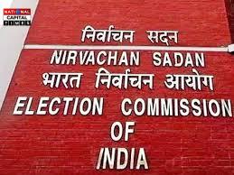 चुनावी प्रणाली की सफाई अभियान: ECI ने 474 और RUPPs को किया डीलिस्ट, 359 पर कार्रवाई शुरू