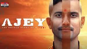 पहले ही दिन धमाल: ‘Ajey: द अनटोल्ट स्टोरी ऑफ ए योगी’ ने वाराणसी में मचाया क्रेज