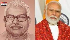Bihar: कर्पूरी ठाकुर के ‘जननायक’ खिताब की चोरी कर रहे नेताओं से सजग रहें बिहार के लोग: पीएम मोदी