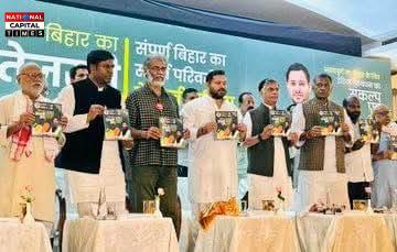 बिहार चुनाव 2025: महागठबंधन ने जारी किया घोषणा पत्र ‘बिहार का तेजस्वी प्रण’, 20 लाख सरकारी नौकरियों का वादा