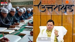 उत्तराखंड में अल्पसंख्यक शिक्षा विधेयक–2025 को राज्यपाल की मंजूरी
