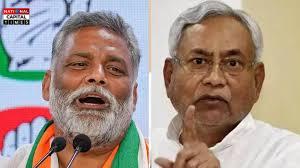 Bihar Elections: पूर्णिया से सांसद पप्पू यादव का बड़ा बयान:
