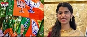 अलीनगर से एनडीए ने मैथिली ठाकुर पर जताया भरोसा, 17 अक्टूबर को होगा भव्य नामांकन सभा