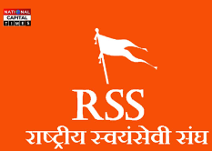 राष्ट्रीय स्वयंसेवक संघ (RSS) के 100 साल: सेवा, संगठन और राष्ट्रभक्ति की शताब्दी यात्रा
