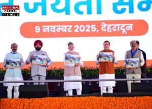 देहरादून में उत्तराखंड राज्य स्थापना दिवस का भव्य रजत जयंती उत्सव, प्रधानमंत्री मोदी ने ₹8260.72 करोड़ की योजनाओं का किया लोकार्पण