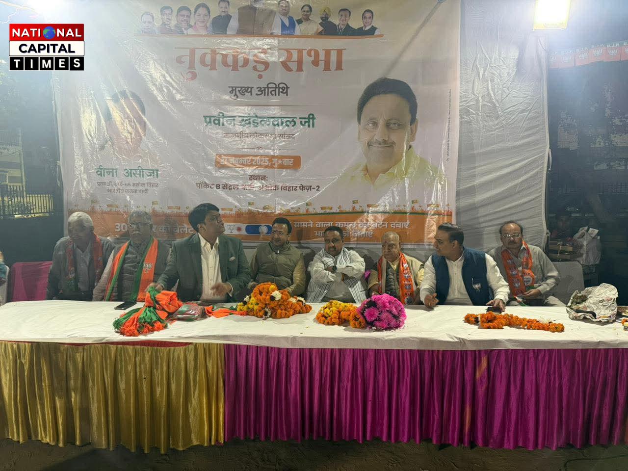 दिल्ली MCD उपचुनाव: अशोक विहार में सांसद प्रवीण खंडेलवाल ने वीना असीजा के समर्थन में किया जनसंपर्क