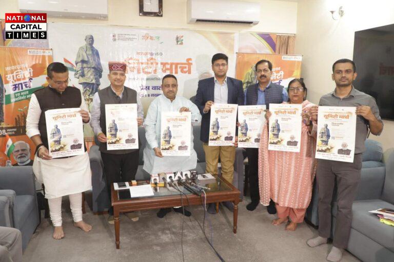 सरदार 150 यूनिटी मार्च : एकता और आत्मनिर्भर भारत की दिशा में युवाओं की प्रेरित यात्रा
