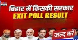 बिहार चुनाव 2025: 243 सीटों के नतीजे 14 नवंबर को, मतगणना की तैयारी पूरी