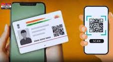 AadhaarCard: में बड़ा बदलाव: दिसंबर से नया डिज़ाइन, सिर्फ फोटो और QR कोड होंगे शामिल