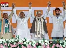 Bihar में एनडीए की धमाकेदार वापसी, मंत्रिमंडल फॉर्मूला तय - जल्द होगा शपथ ग्रहण