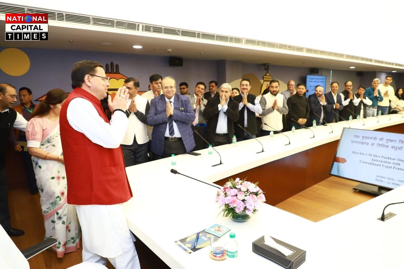 Uttara khand: दिल्ली में मुख्यमंत्री धामी ने प्रवासी उत्तराखण्डी अधिवक्ताओं संग संवाद किया