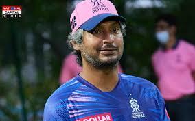 Rajasthan Royals: ने किया बड़ा बदलाव, कुमार संगकारा बने नए हेड कोच