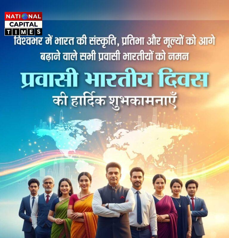 प्रवासी भारतीय दिवस: दुनिया भर में भारत की पहचान को मजबूत करते प्रवासी भारतीय, #PravasiBharatiyaDivas