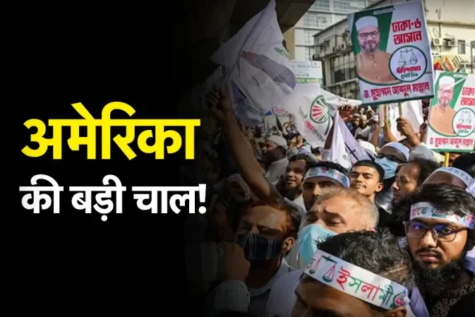 Bangladesh Election,