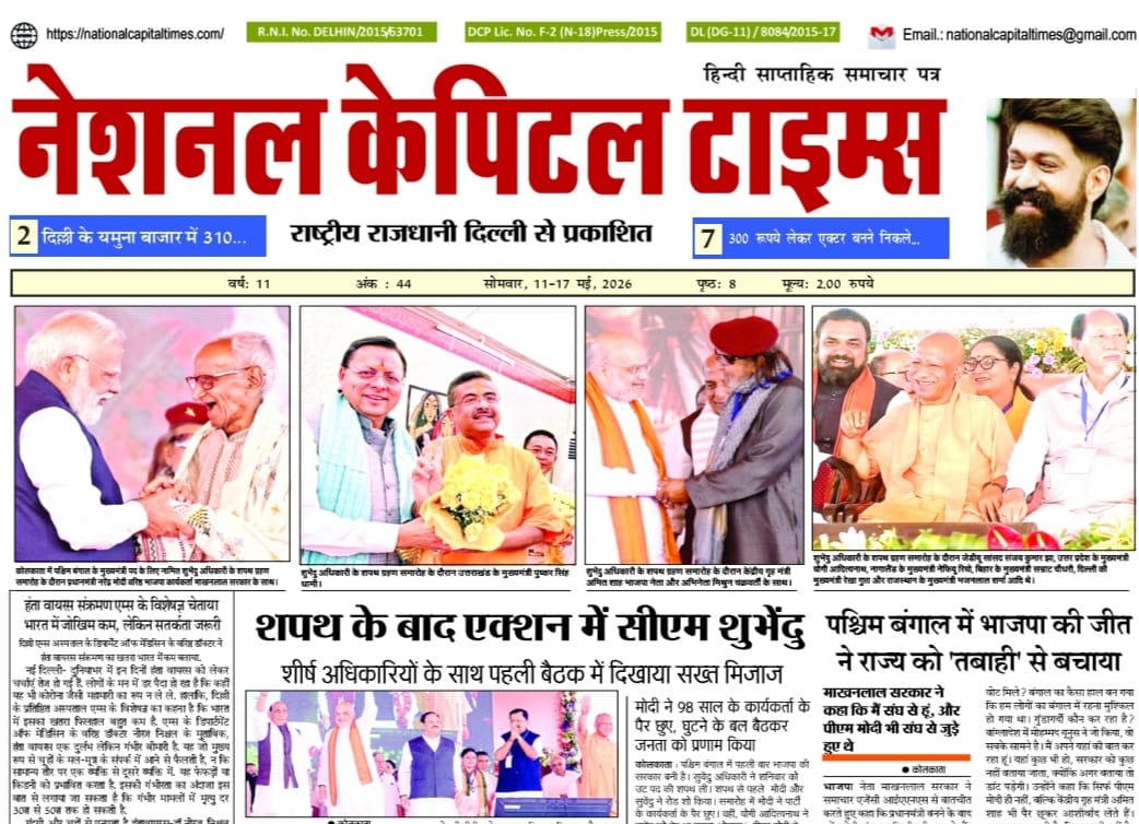 शपथ के बाद एक्शन में  सीएम शुभेंदु, एक क्लिक में #National_Capital_Times_E_Paper