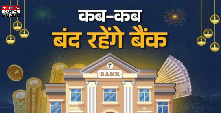जून में 11 दिन बंद रहेंगे बैंक, RBI ने जारी किया अवकाश कैलेंडर; 9 दिन नहीं खुलेगा शेयर बाजार