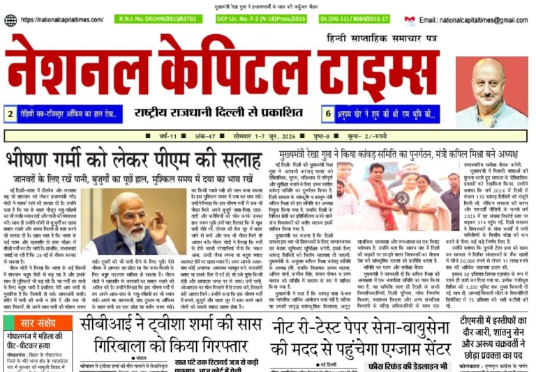 मुख्यमंत्री रेखा गुप्ता ने किया कावड़ समिति का पूर्ण गठन, एक क्लिक में #National_Capital_Times_E_Paper