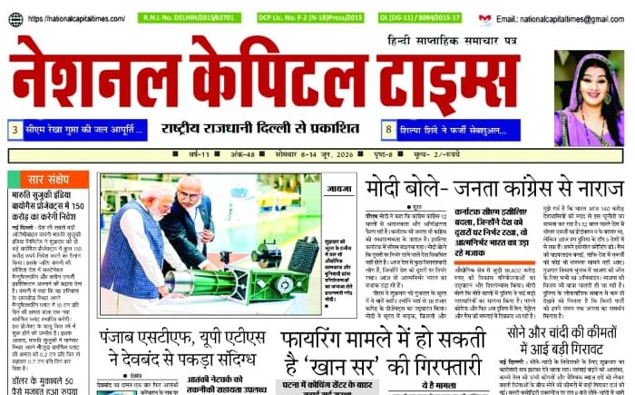 रेपो रेट में नहीं हुआ कोई बदलाव, एक क्लिक में #National_Capital_Times_E_Paper