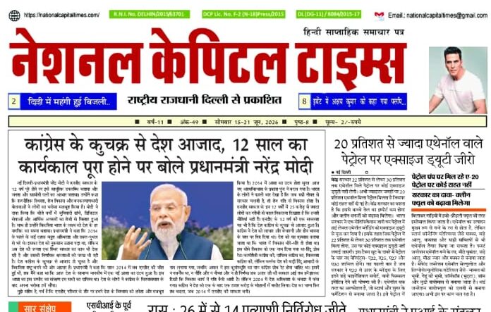 पायलटो को बलि का बकरा न बनाया जाए, एक क्लिक में #National_Capital_Times_E_Paper