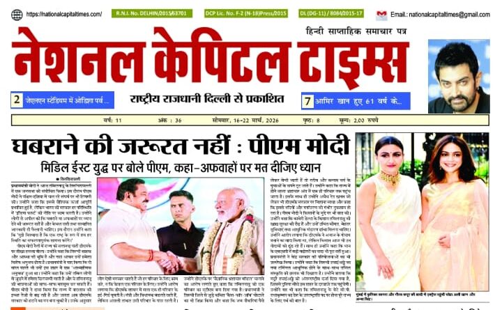 अब रूस से कच्चा तेल खरीदेगा भारत, एक क्लिक में #National_Capital_Times_E_Paper