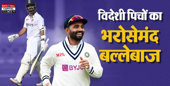 Ajinkya Rahane Retirement: बल्ले से लिखा इतिहास, रहाणे की ये 5 पारियां हमेशा रहेंगी क्रिकेट प्रेमियों के दिलों में
