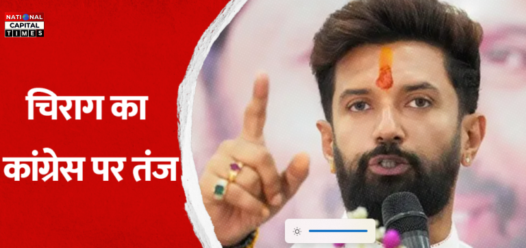 आरक्षण को खैरात कहना गलत, यह संविधान का अधिकार है: चिराग पासवान