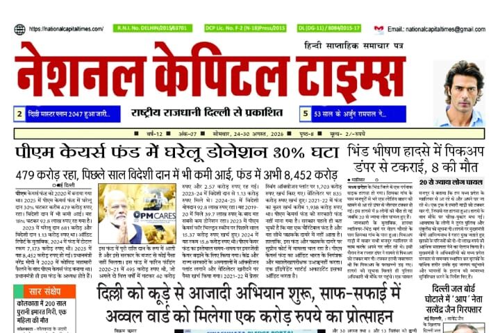 फांसी की जगह जहरीला इंजेक्शन ? सुप्रीम कोर्ट की ‘ना’, एक क्लिक में #National_Capital_Times_E_Paper