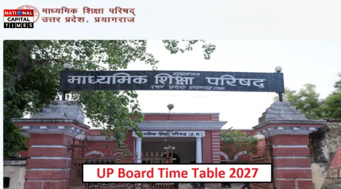 लखनऊ, उत्तर प्रदेश। UP Board Time Table 2027 घोषित, 10वीं और 12वीं की परीक्षाएं 5 फरवरी से होंगी शुरू