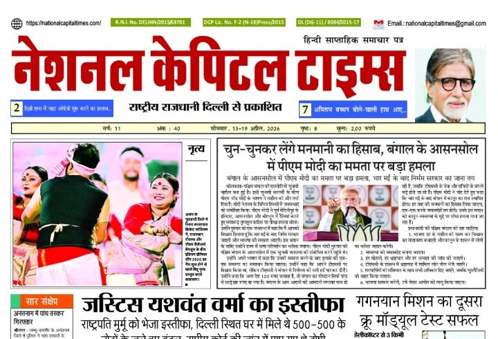 गगनयान मिशन का दूसरा क्रू मॉड्यूल टेस्ट सफल, एक क्लिक में #National_Capital_Times_E_Paper